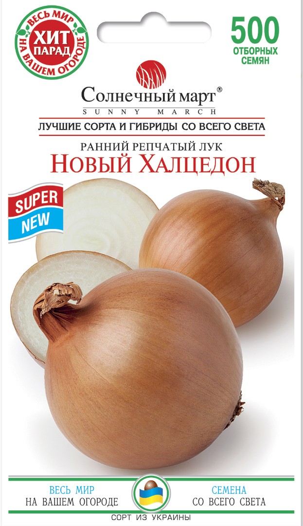 Лук Новый халцедон